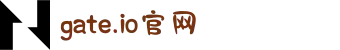 Gate.io加密貨幣交易所官網-購買/出售比特幣、以太幣